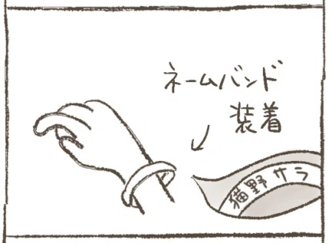 「おしもを消毒!?」手術当日、看護師の言葉にカルチャーショック! #子宮筋腫よさらば 5