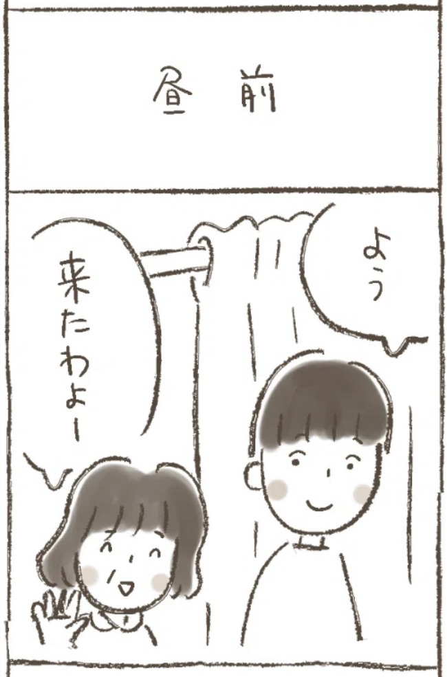 「おしもを消毒!?」手術当日、看護師の言葉にカルチャーショック! #子宮筋腫よさらば 5