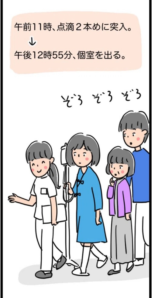 「おしもを消毒!?」手術当日、看護師の言葉にカルチャーショック! #子宮筋腫よさらば 5