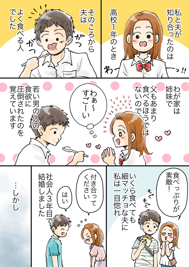 「どんどん大きく…」日に日に巨大化する夫。その姿に妻はある決心をし！？