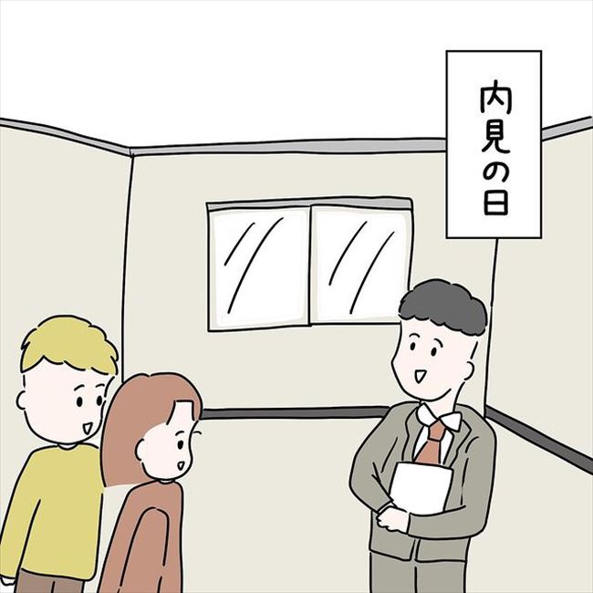 「ベッドはここで…」まさかの即決！？彼と物件の見学へ行ったら… #国籍問題で破局危機 42