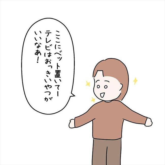 「ベッドはここで…」まさかの即決！？彼と物件の見学へ行ったら… #国籍問題で破局危機 42