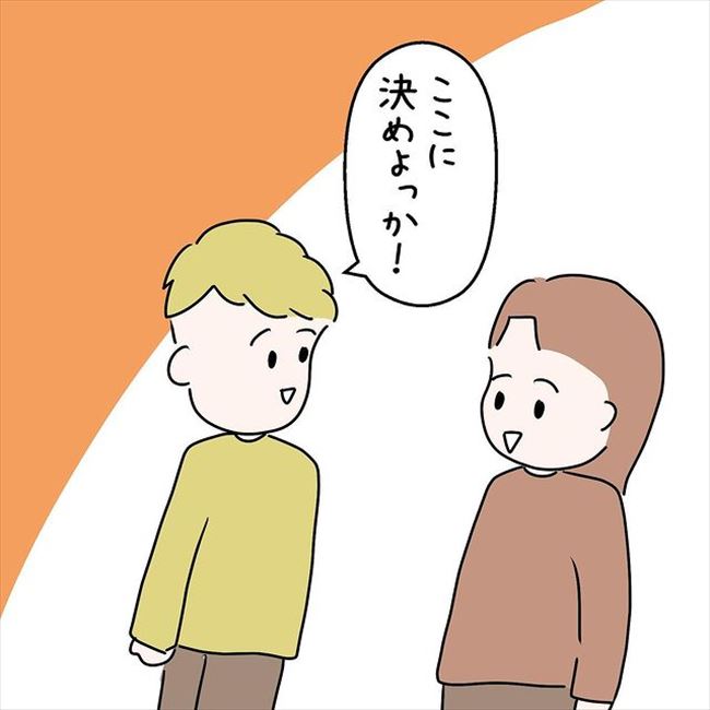 「ベッドはここで…」まさかの即決！？彼と物件の見学へ行ったら… #国籍問題で破局危機 42