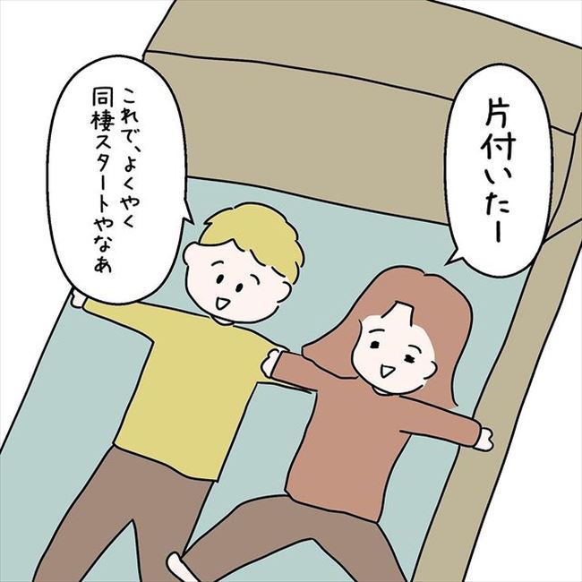 「ベッドはここで…」まさかの即決！？彼と物件の見学へ行ったら… #国籍問題で破局危機 42