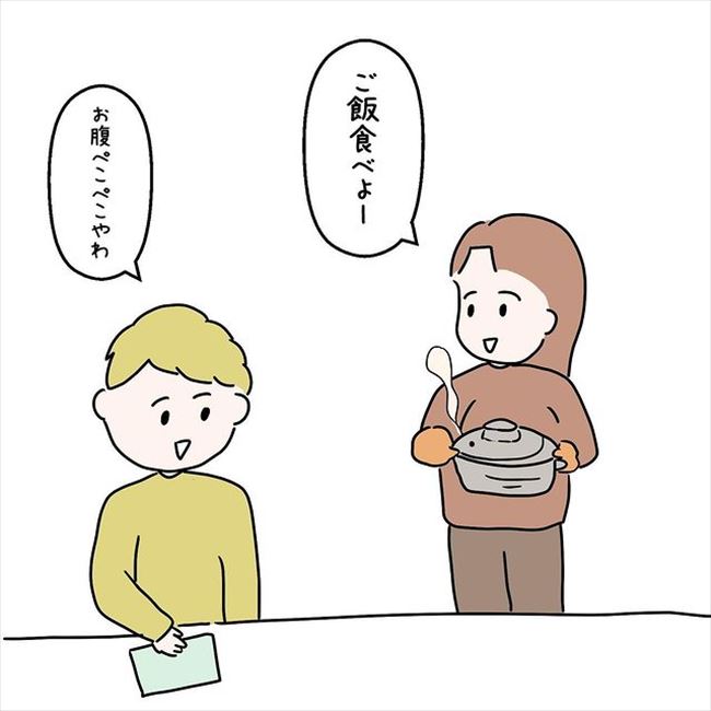 「ベッドはここで…」まさかの即決！？彼と物件の見学へ行ったら… #国籍問題で破局危機 42