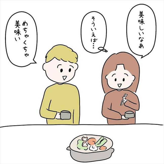 「ベッドはここで…」まさかの即決！？彼と物件の見学へ行ったら… #国籍問題で破局危機 42