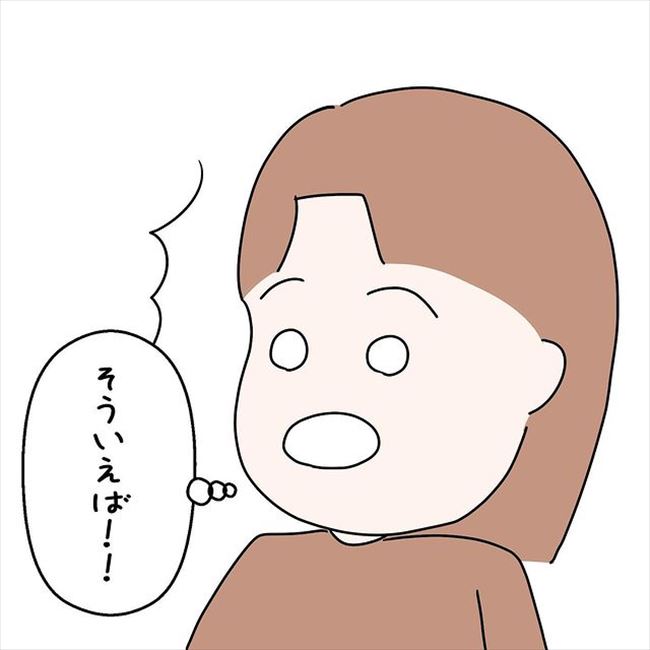 「ベッドはここで…」まさかの即決！？彼と物件の見学へ行ったら… #国籍問題で破局危機 42