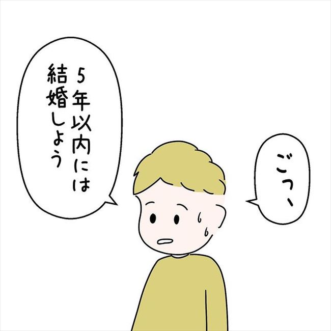 「5年以内に結婚しよう」彼の言葉を信じて待ち続けた結果…!? #国籍問題で破局危機 47