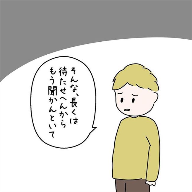 「5年以内に結婚しよう」彼の言葉を信じて待ち続けた結果…!? #国籍問題で破局危機 47