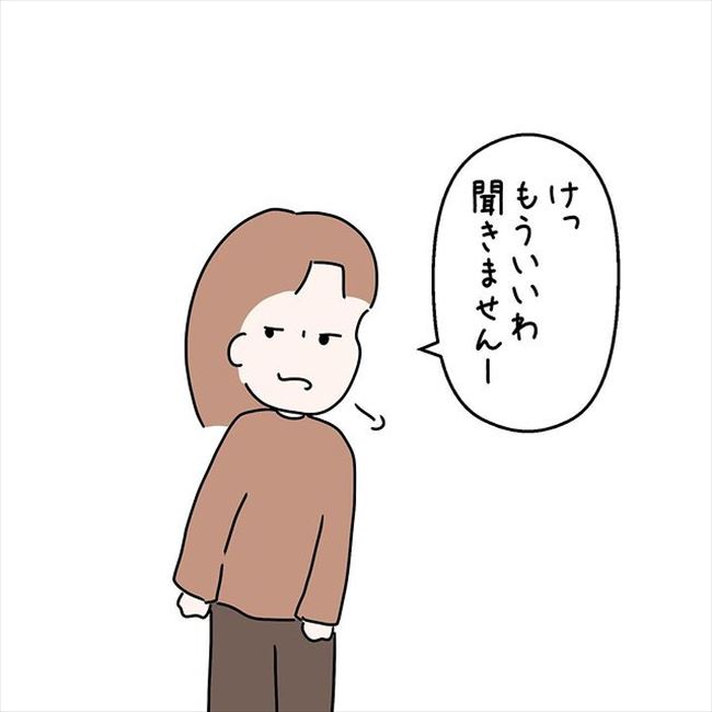 「5年以内に結婚しよう」彼の言葉を信じて待ち続けた結果…!? #国籍問題で破局危機 47