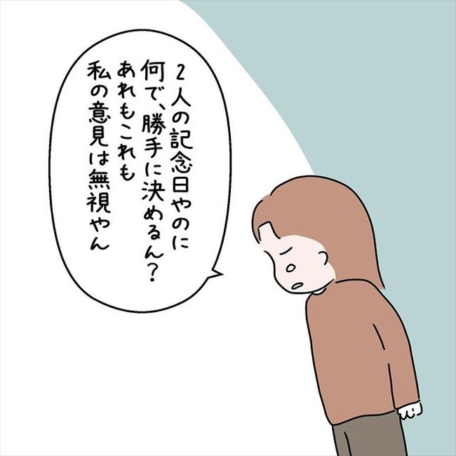 「レストランは俺が決める」なぜ!?彼が意見を一歩も譲らない理由は…? #国籍問題で破局危機 51