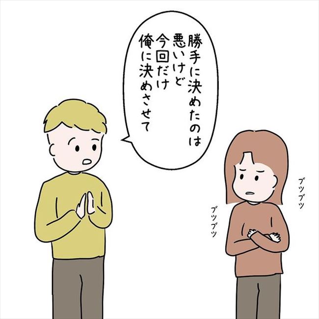 「レストランは俺が決める」なぜ!?彼が意見を一歩も譲らない理由は…? #国籍問題で破局危機 51