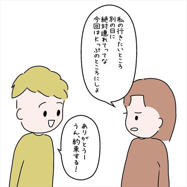 「レストランは俺が決める」なぜ!?彼が意見を一歩も譲らない理由は…? #国籍問題で破局危機 51