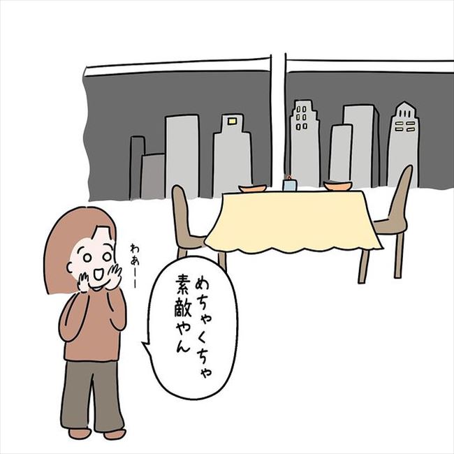 「え、それだけ…?」記念日に感謝を込めて彼にプレゼントを渡すと…? #国籍問題で破局危機 52