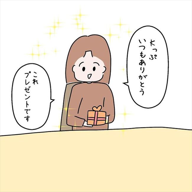 「え、それだけ…?」記念日に感謝を込めて彼にプレゼントを渡すと…? #国籍問題で破局危機 52
