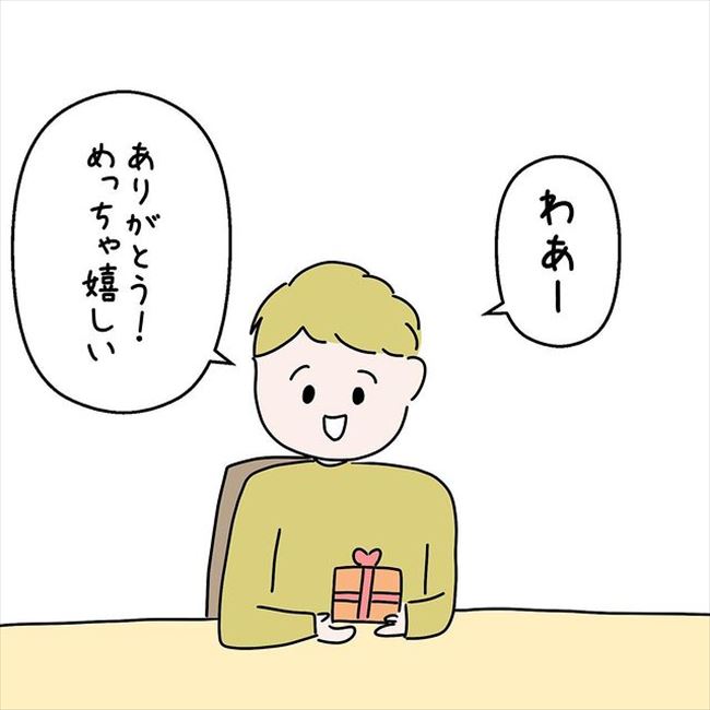 「え、それだけ…?」記念日に感謝を込めて彼にプレゼントを渡すと…? #国籍問題で破局危機 52