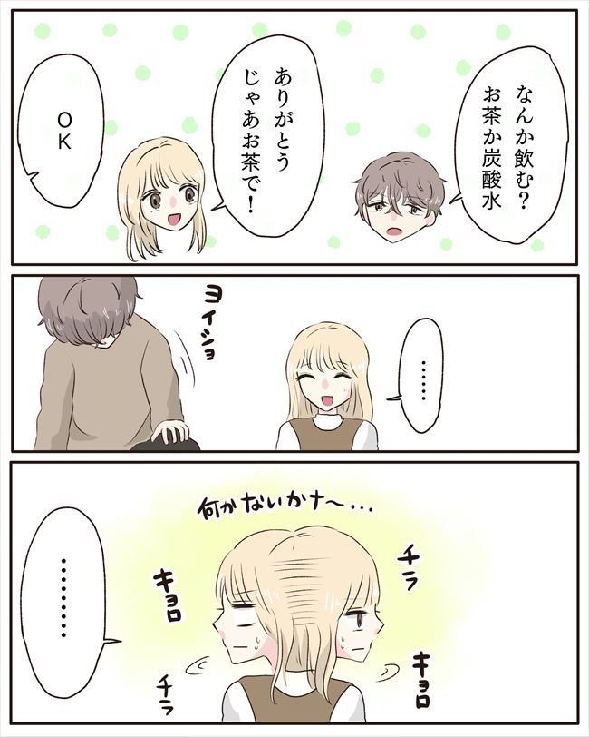 「これってまさか…」女の勘が働いて彼の部屋へ⇒洗面台へ行くと…!? #交際4年で破局 59
