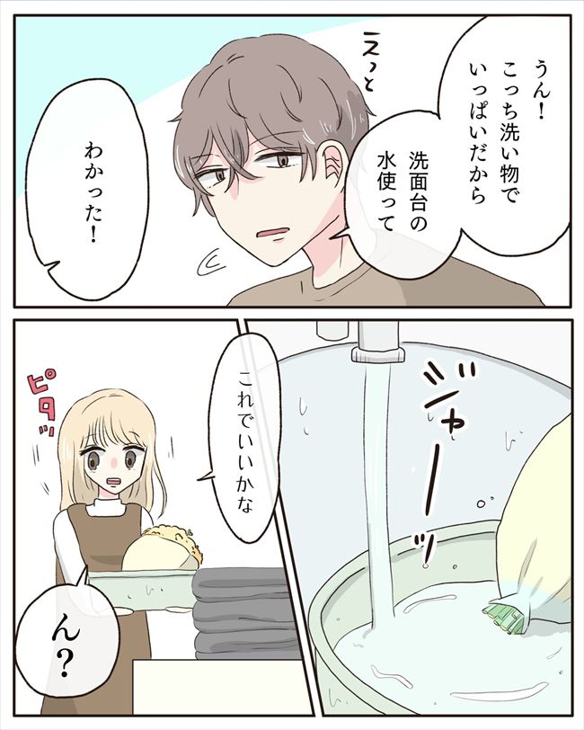 「これってまさか…」女の勘が働いて彼の部屋へ⇒洗面台へ行くと…!? #交際4年で破局 59