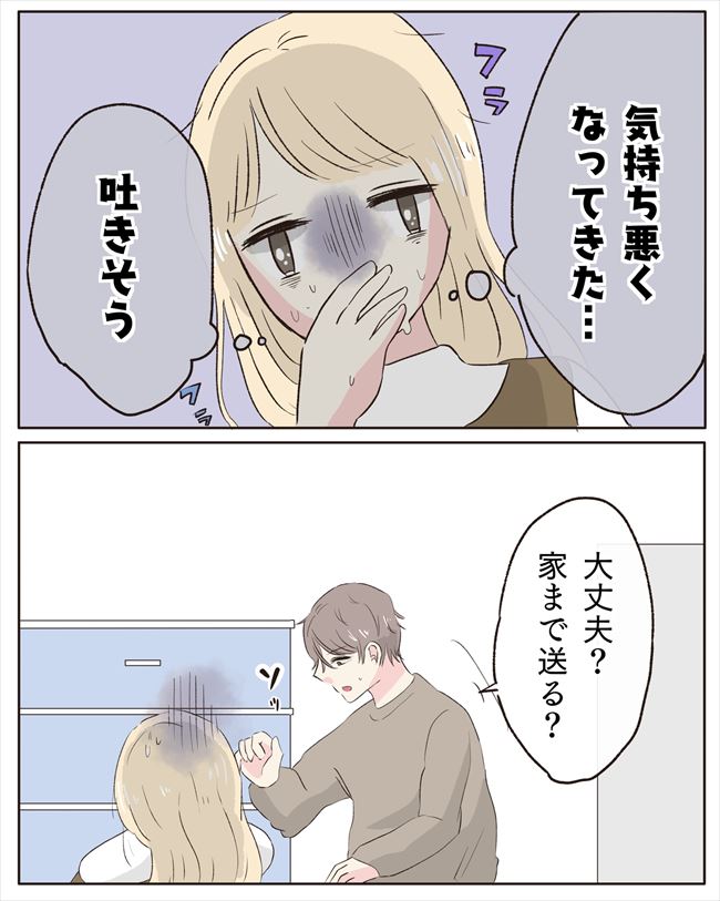 「泊まったのは…男性だよね?」問い詰めると彼氏の反応は予想外のもので…!? #交際4年で破局 62