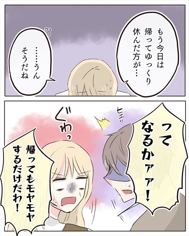 「泊まったのは…男性だよね?」問い詰めると彼氏の反応は予想外のもので…!? #交際4年で破局 62
