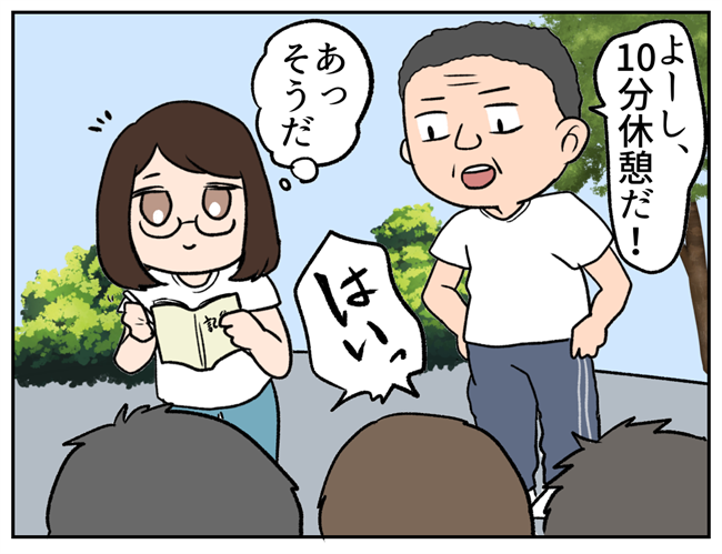「元カノさんと話したよ♡」地獄の一歩手前！？幸せいっぱいのマウント女子は… #彼氏を狙う同級生 45
