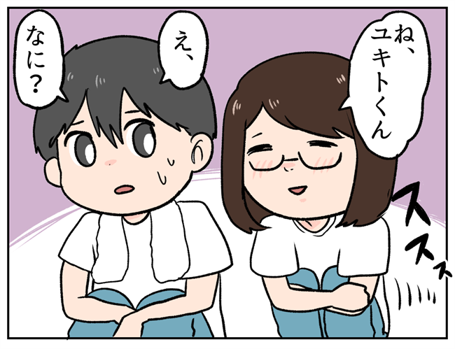 「元カノさんと話したよ♡」地獄の一歩手前！？幸せいっぱいのマウント女子は… #彼氏を狙う同級生 45
