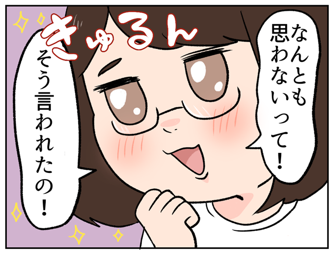 「元カノさんと話したよ♡」地獄の一歩手前！？幸せいっぱいのマウント女子は… #彼氏を狙う同級生 45