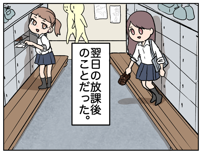 「いい加減にしろよ!」野次馬に囲まれて怒鳴り声を上げていたのは…!? #彼氏を狙う同級生 46