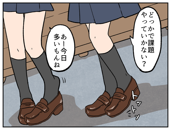 「いい加減にしろよ!」野次馬に囲まれて怒鳴り声を上げていたのは…!? #彼氏を狙う同級生 46