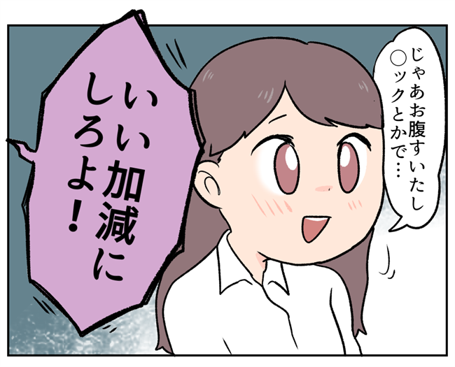 「いい加減にしろよ!」野次馬に囲まれて怒鳴り声を上げていたのは…!? #彼氏を狙う同級生 46