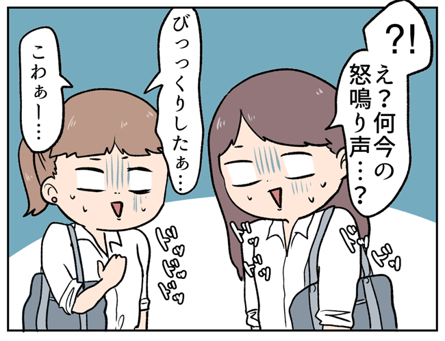 「いい加減にしろよ!」野次馬に囲まれて怒鳴り声を上げていたのは…!? #彼氏を狙う同級生 46