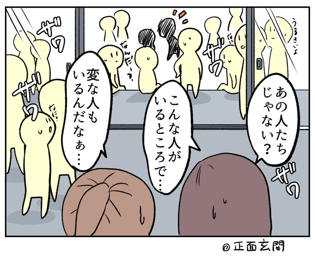 「いい加減にしろよ!」野次馬に囲まれて怒鳴り声を上げていたのは…!? #彼氏を狙う同級生 46
