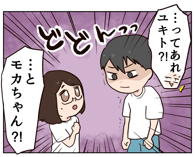 「いい加減にしろよ!」野次馬に囲まれて怒鳴り声を上げていたのは…!? #彼氏を狙う同級生 46