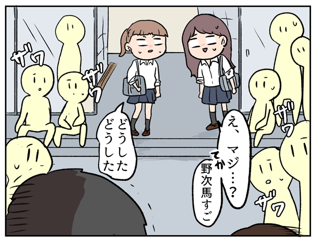 「もう…俺に関わるな」ついにブチギレた元カレ。ストーカー女の反応は…？ #彼氏を狙う同級生 47