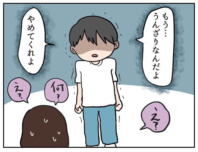 「もう…俺に関わるな」ついにブチギレた元カレ。ストーカー女の反応は…？ #彼氏を狙う同級生 47