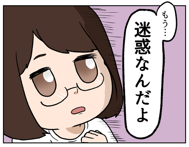 「もう…俺に関わるな」ついにブチギレた元カレ。ストーカー女の反応は…？ #彼氏を狙う同級生 47