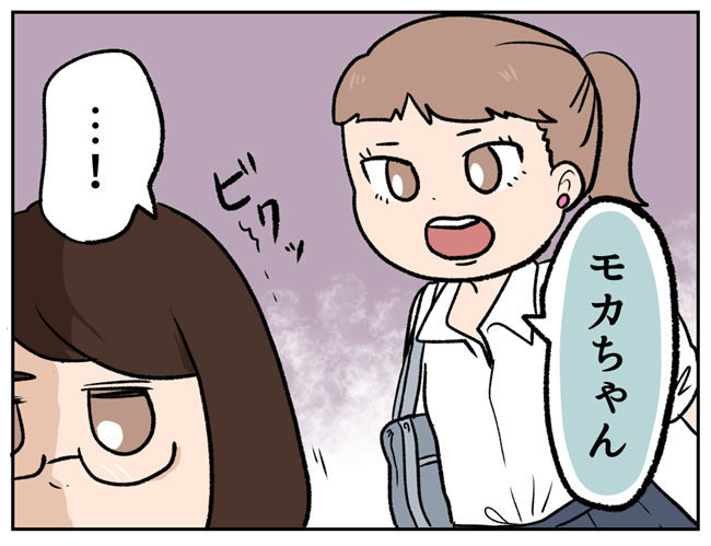「待って」何をするつもり！？親友が逃走したストーカー女を捕まえて… #彼氏を狙う同級生 51