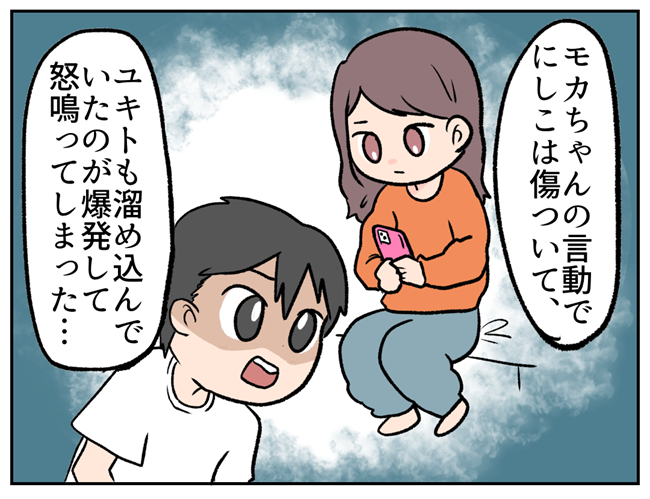 「待って」何をするつもり！？親友が逃走したストーカー女を捕まえて… #彼氏を狙う同級生 51