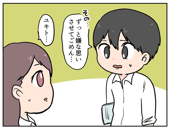 「今までありがとう」半年間付き合った彼氏との別れで感じたことは… #彼氏を狙う同級生 最終話