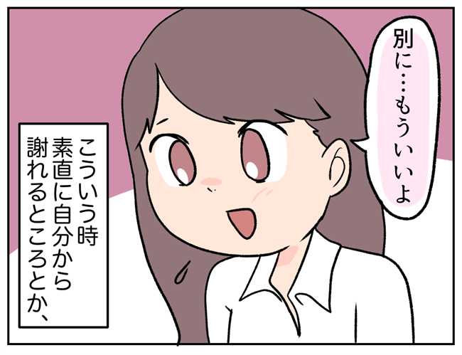 「今までありがとう」半年間付き合った彼氏との別れで感じたことは… #彼氏を狙う同級生 54