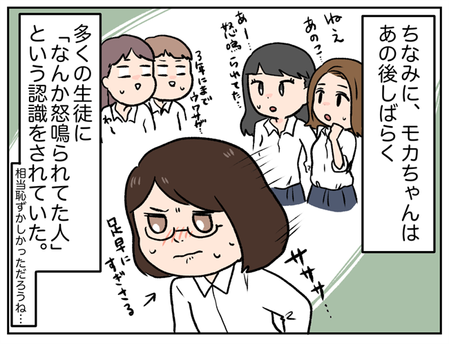 「今までありがとう」半年間付き合った彼氏との別れで感じたことは… #彼氏を狙う同級生 最終話