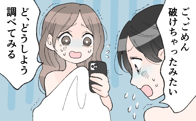 アフターピルの話