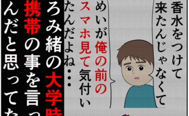 岡田ももえ／妻は2番目に好きな人