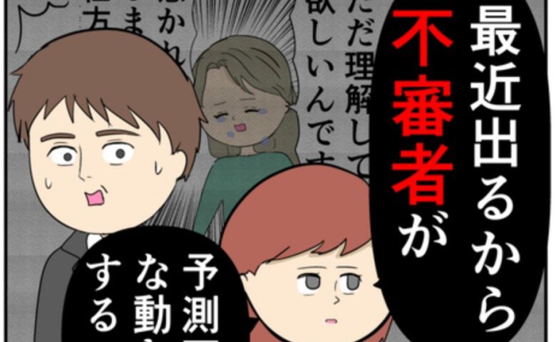 岡田ももえ／妻は2番目に好きな人