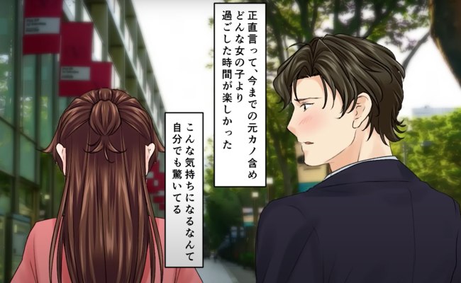 婚活アプリで出会った女性とデート。現れたのは「大嫌い」だった人!?でも、1日デートしたら…