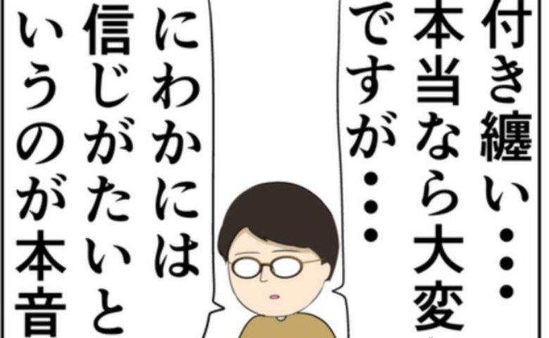 岡田ももえ／妻は2番目に好きな人