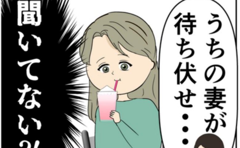 岡田ももえ／妻は2番目に好きな人