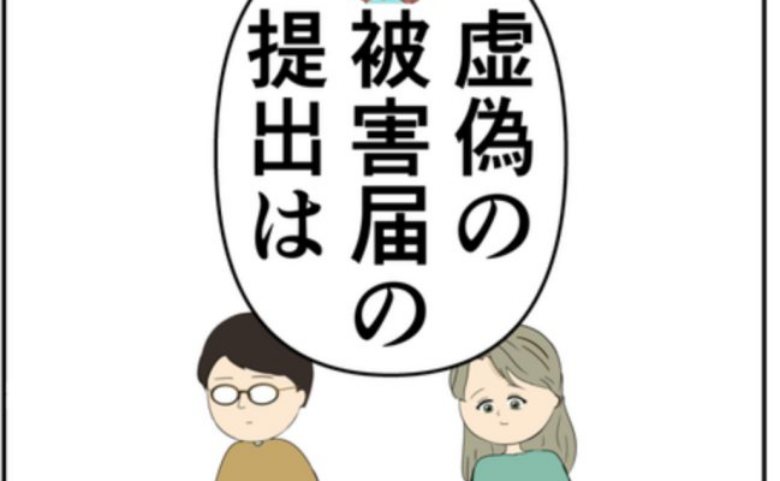 岡田ももえ／妻は2番目に好きな人