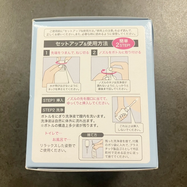 「ダラダラ生理」をスッキリ洗浄!?市販の腟内洗浄アイテム3つを徹底比較!【婦人科医監修】