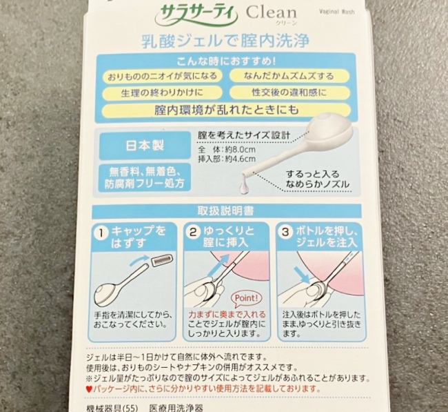 「ダラダラ生理」をスッキリ洗浄!?市販の腟内洗浄アイテム3つを徹底比較!【婦人科医監修】